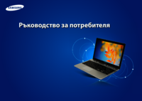 Zobrazit dokument Samsung NP300E5E Uživatelský manuál