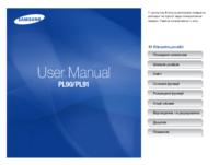 Zobrazit dokument Samsung SAMSUNG PL90 Uživatelský manuál