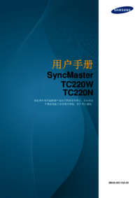 Zobrazit dokument Samsung TC220W Uživatelský manuál