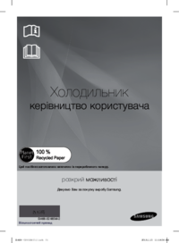 Zobrazit dokument Samsung RT22HAR4DWW Uživatelský manuál