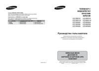 Zobrazit dokument Samsung LE26R81B Uživatelský manuál
